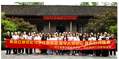 重温红巷党史忆初心 传承红色基因担使命｜2026 年湖北专修学院联席会议党员集体红色教育学习活动圆满举行